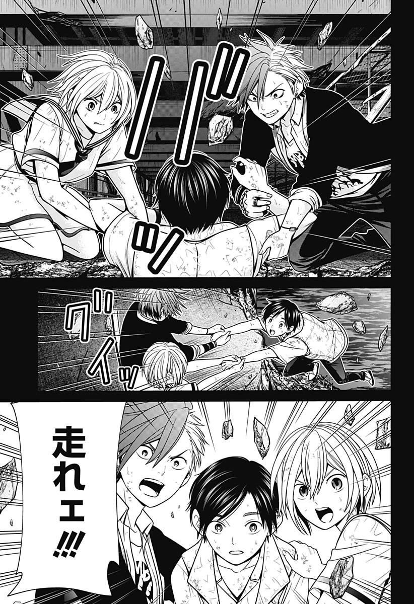 深東京 第7話 - 23