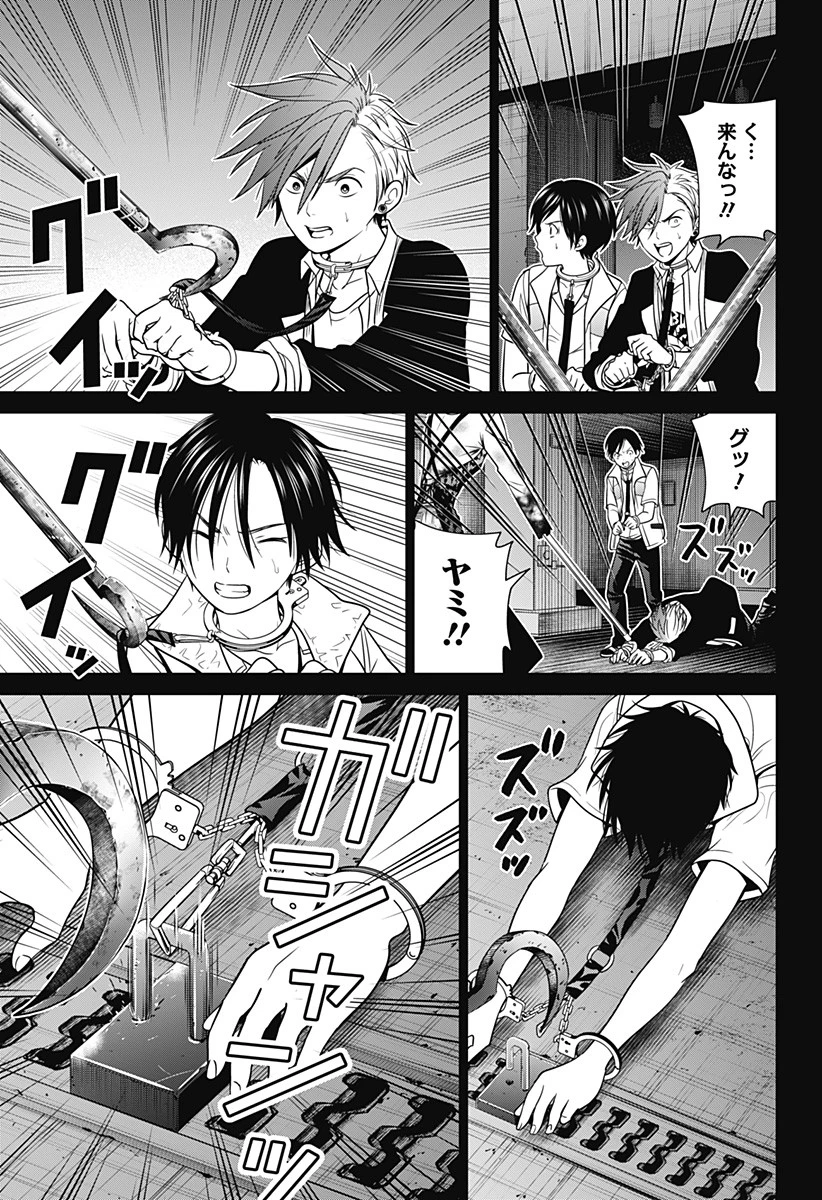 深東京 第10話 - 19