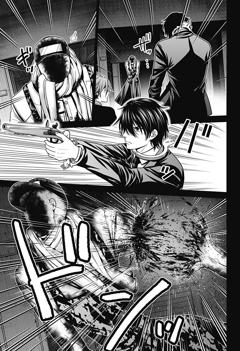 深東京 第12話 - 11