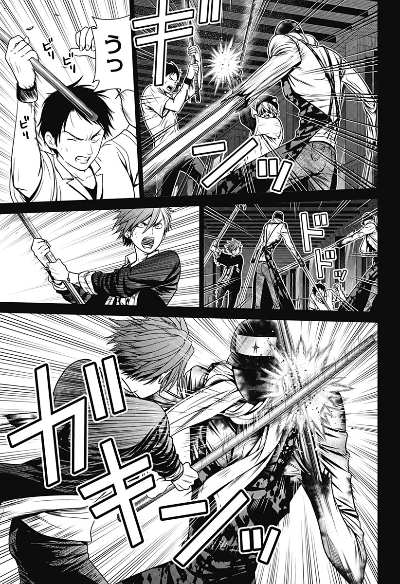 深東京 第13話 - 7