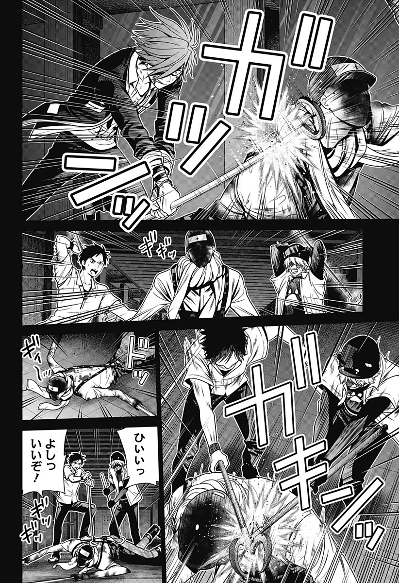 深東京 第13話 - 12