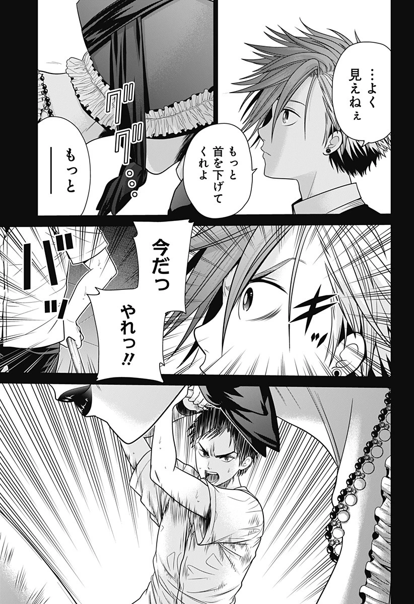 深東京 第19話 - 19