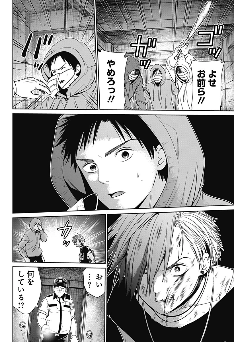 深東京 第20話 - 10