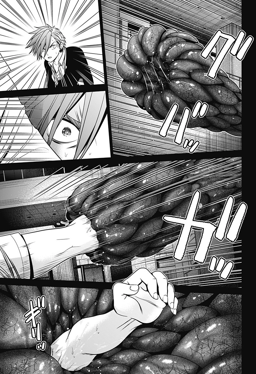 深東京 第20話 - 17