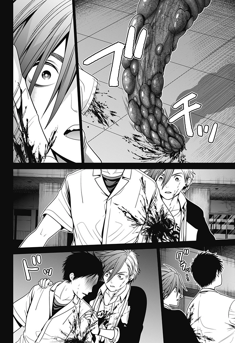 深東京 第20話 - 18