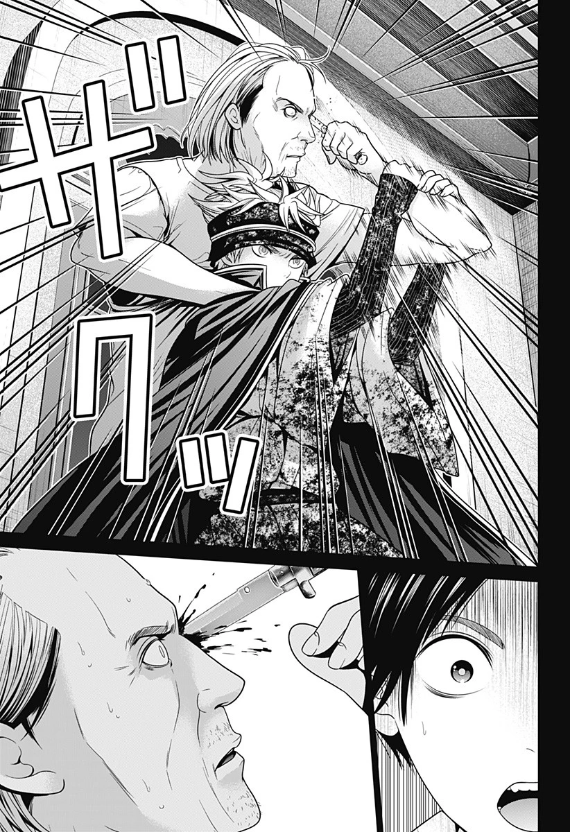 深東京 第21話 - 15