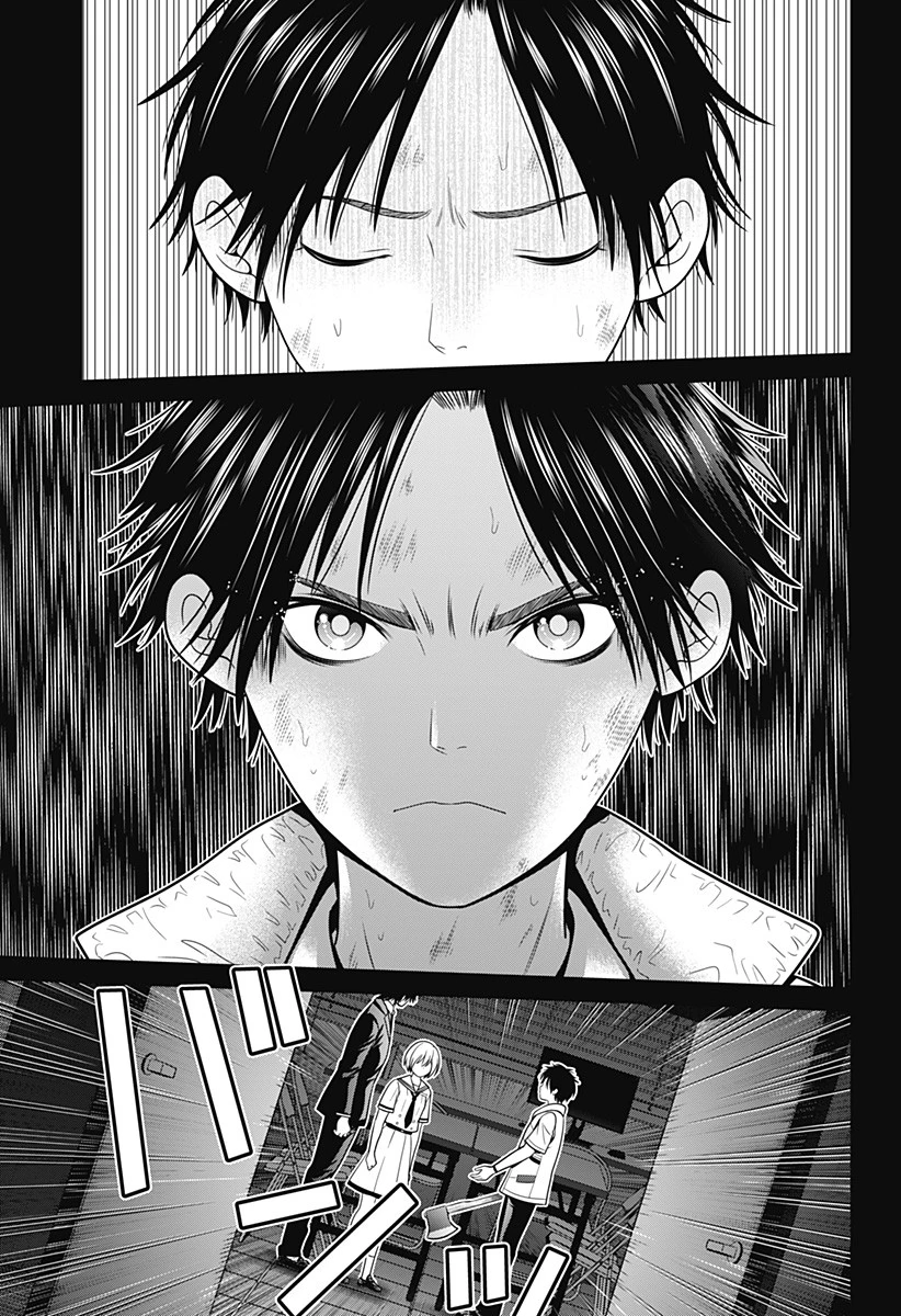 深東京 第22話 - 15