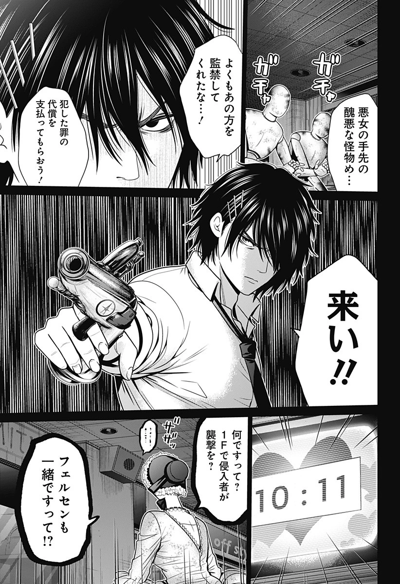 深東京 第22話 - 19