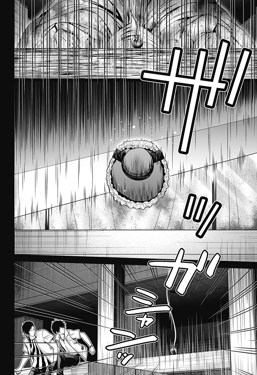 深東京 第24話 - 8