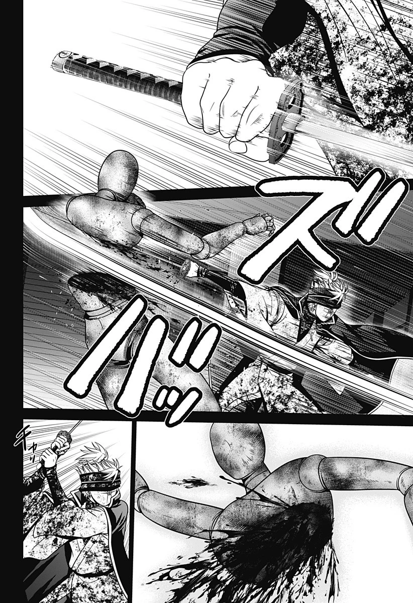 深東京 第25話 - 12