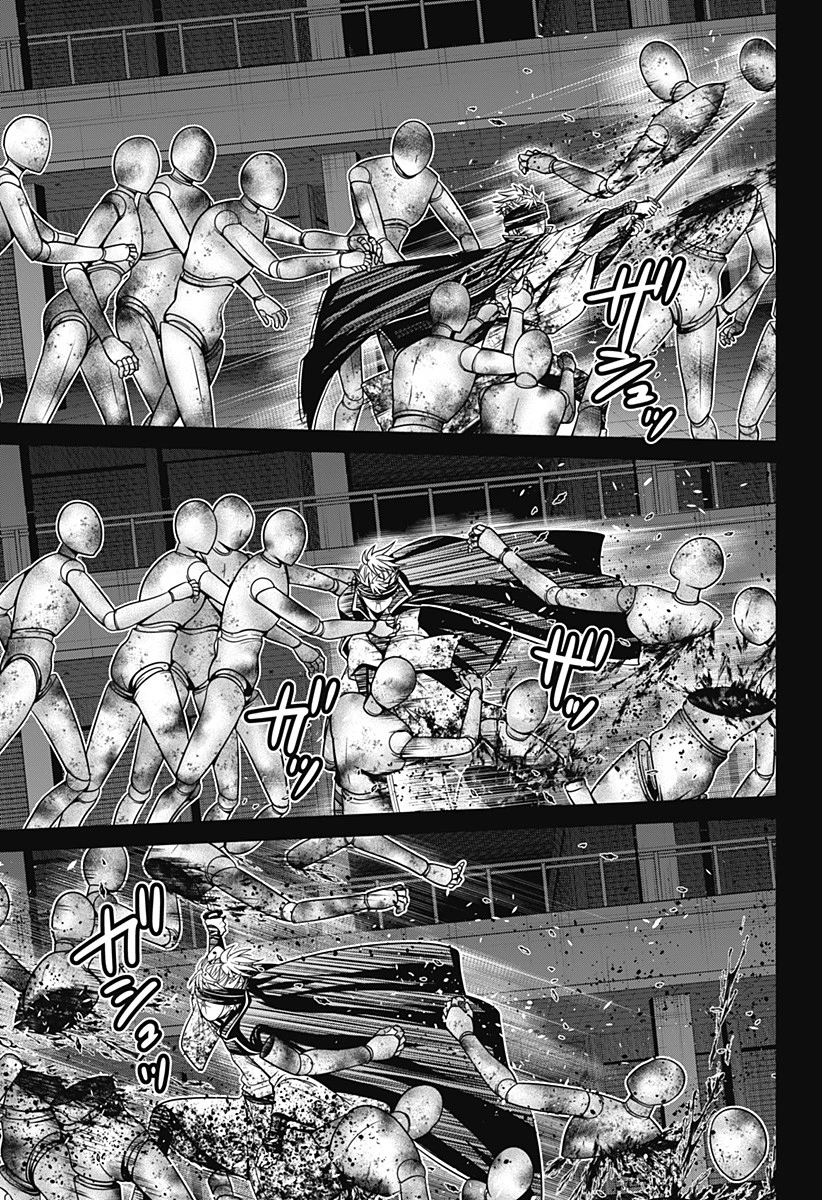 深東京 第25話 - 13