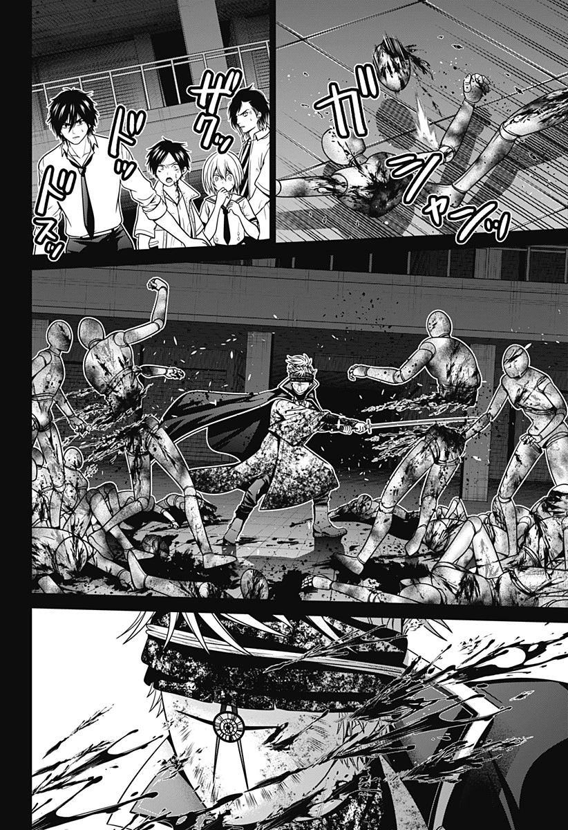 深東京 第25話 - 14