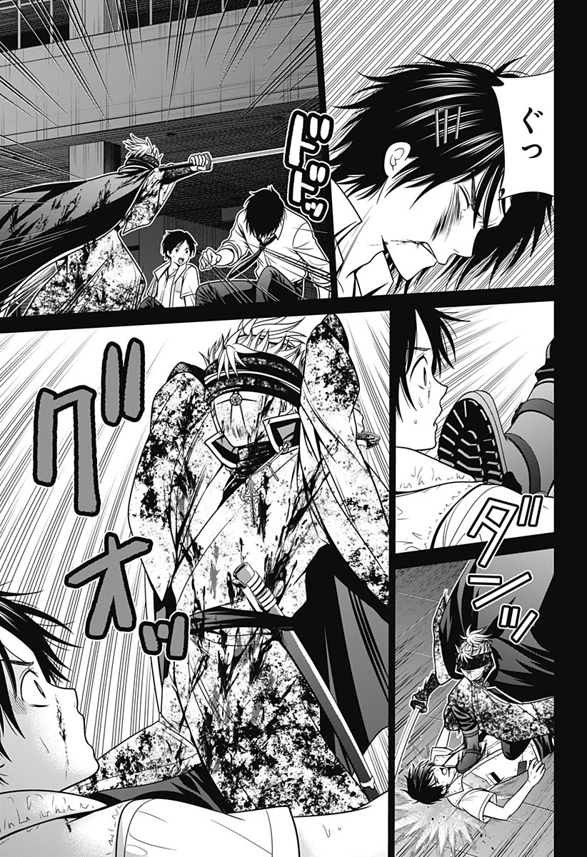 深東京 第26話 - 7