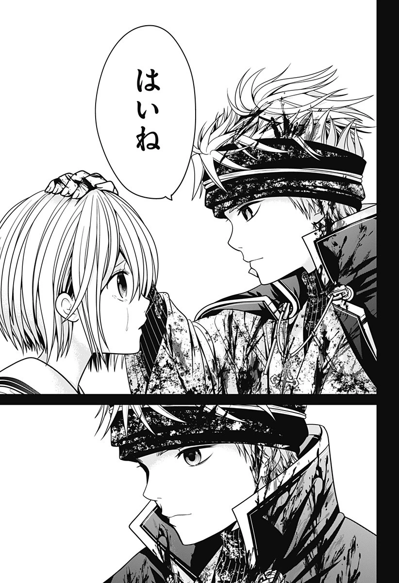 深東京 第26話 - 11