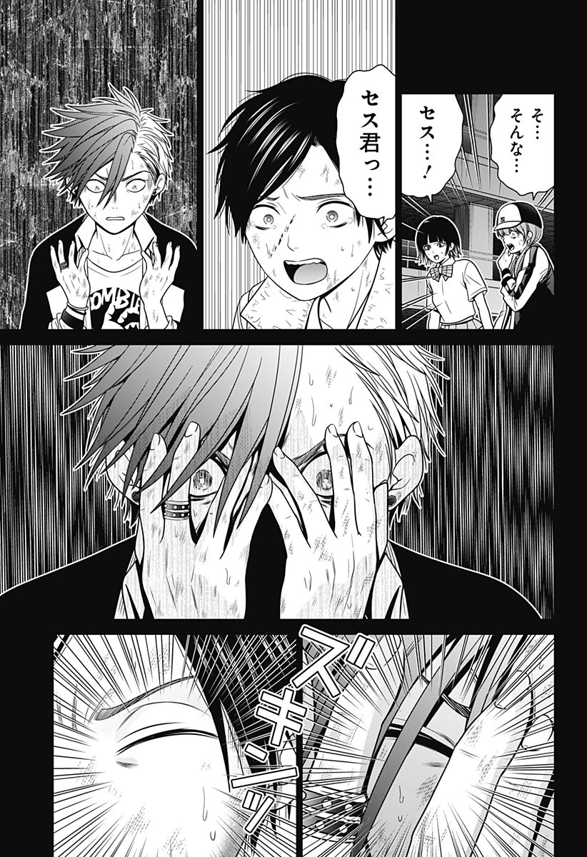 深東京 第26話 - 19