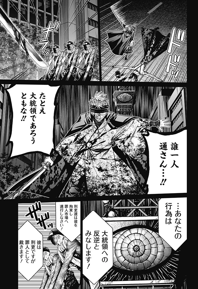 深東京 第28話 - 17