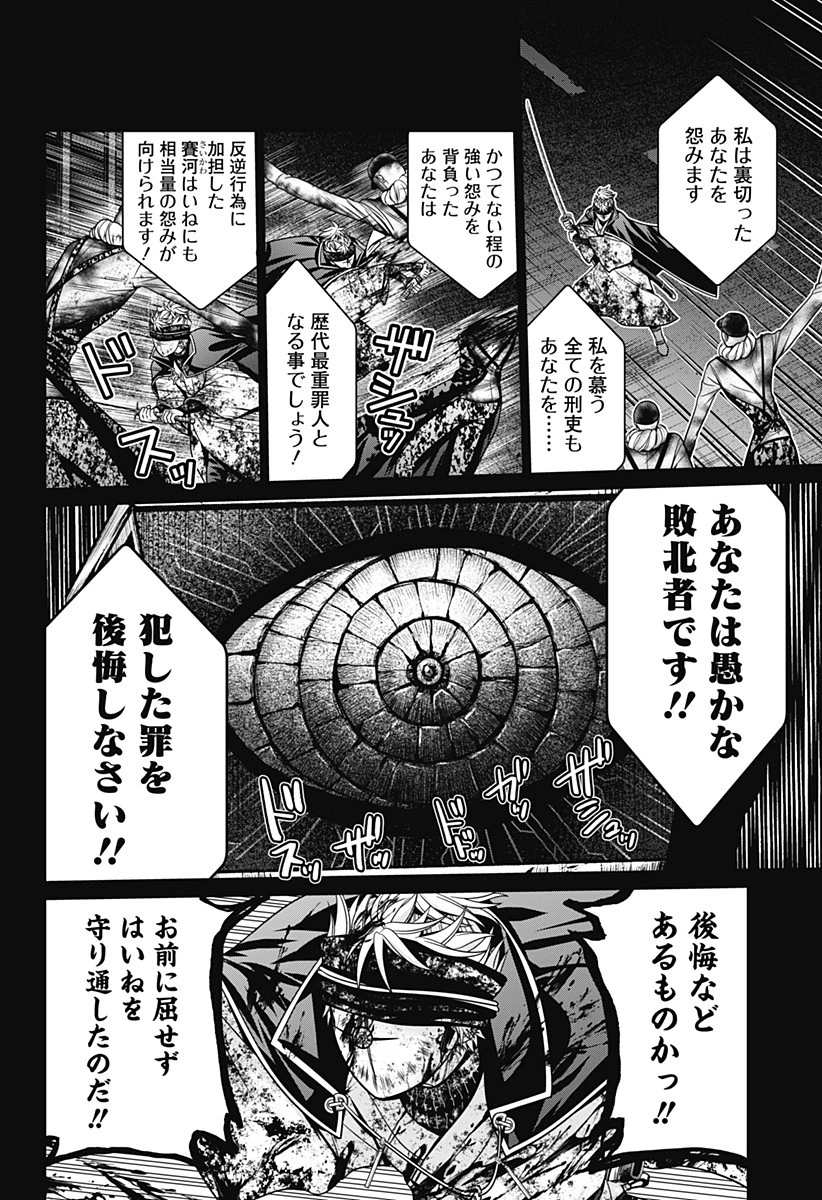 深東京 第28話 - 18