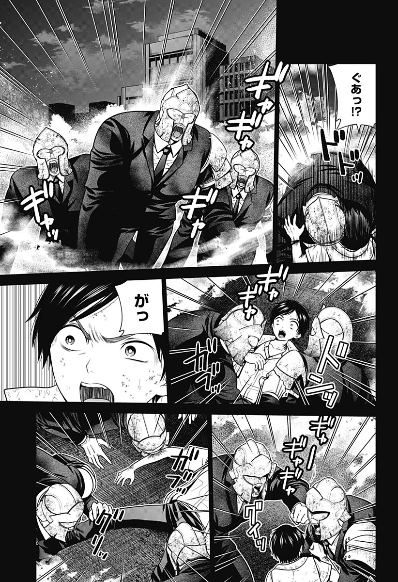 深東京 第29話 - 5