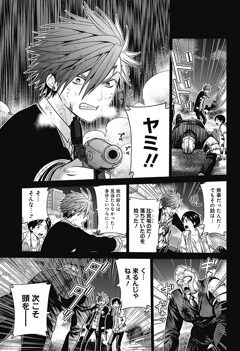 深東京 第29話 - 7