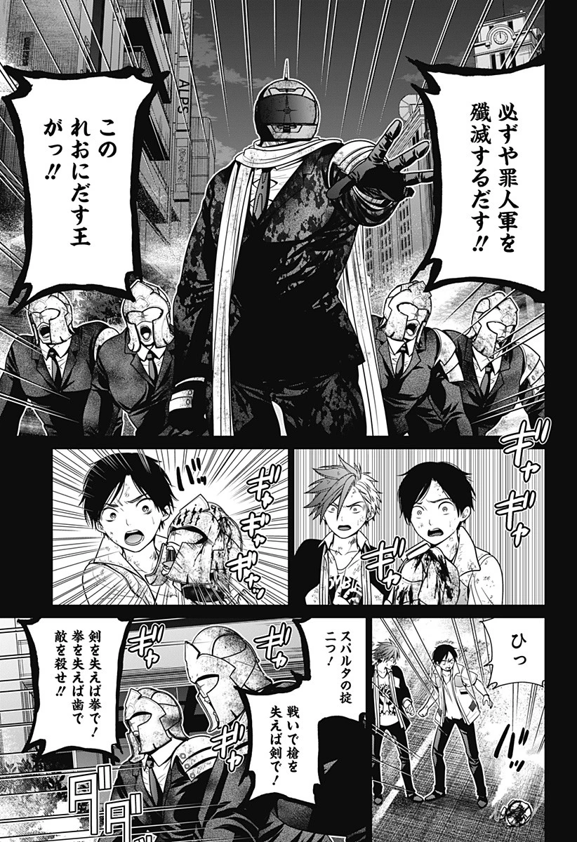 深東京 第29話 - 13