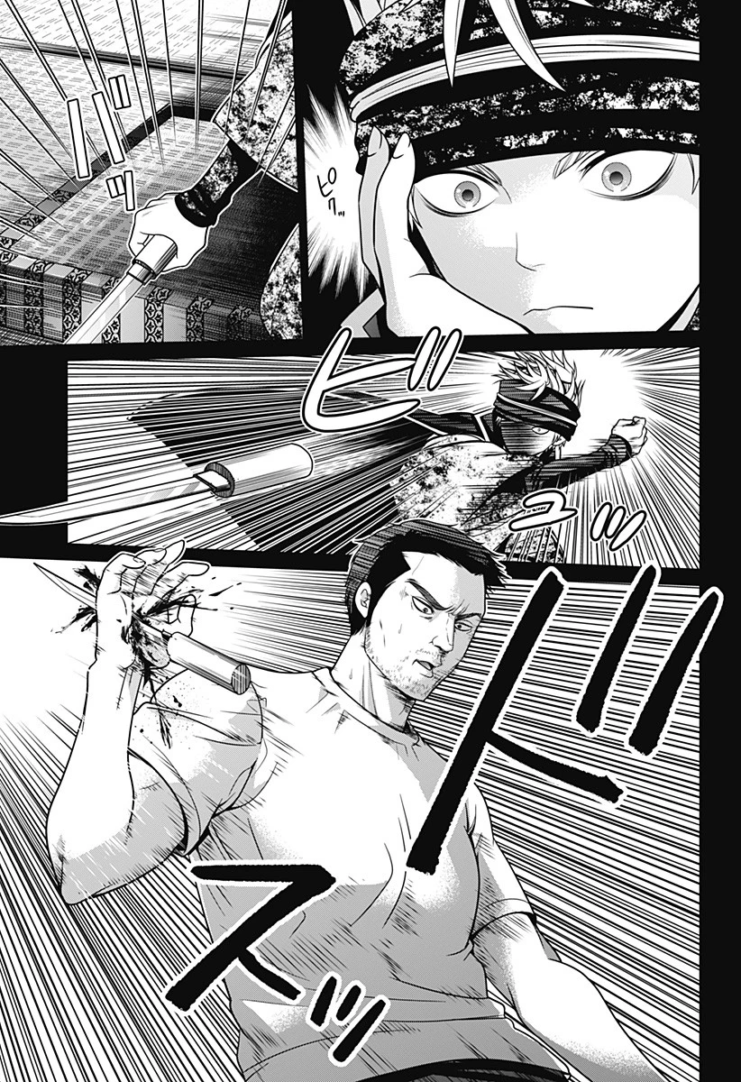 深東京 第30話 - 7