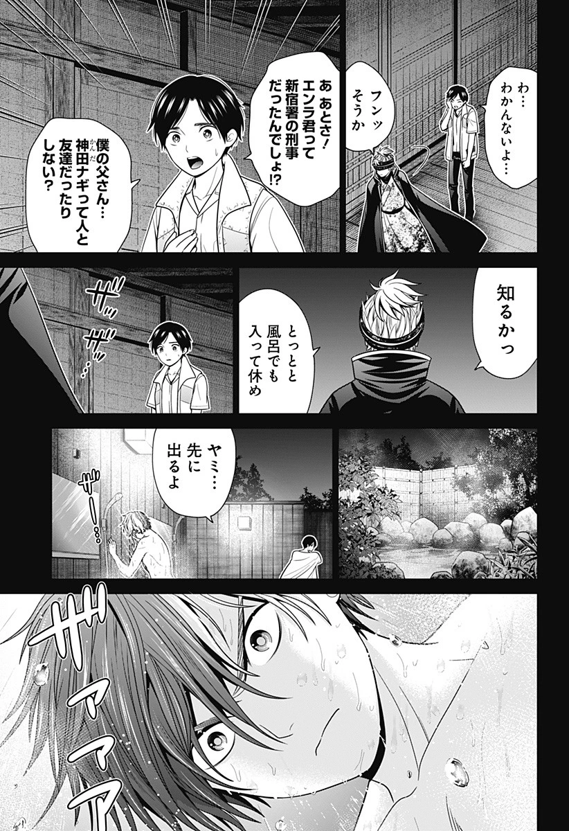 深東京 第30話 - 11