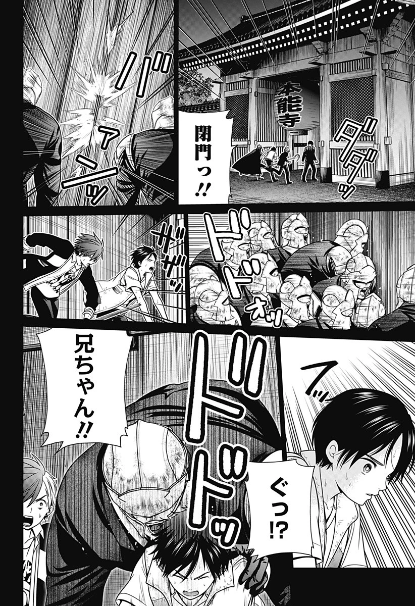 深東京 第33話 - 2