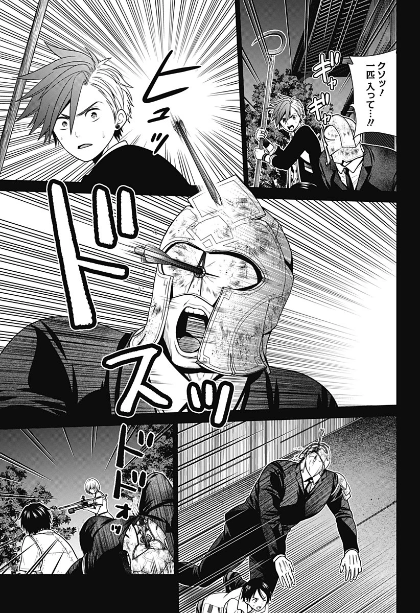 深東京 第33話 - 3