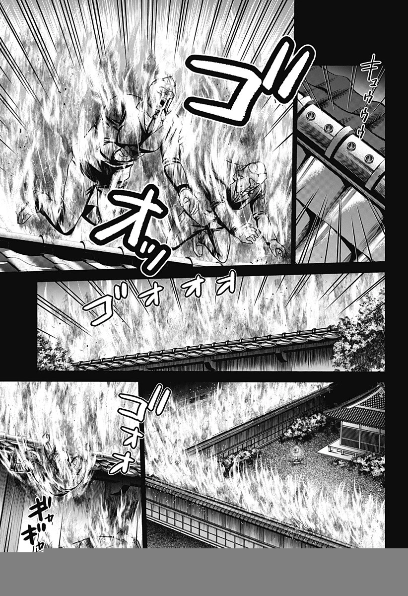 深東京 第33話 - 5