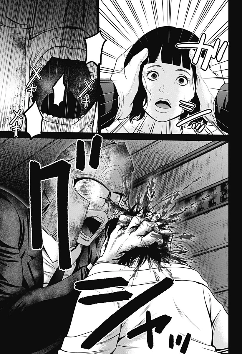 深東京 第34話 - 9