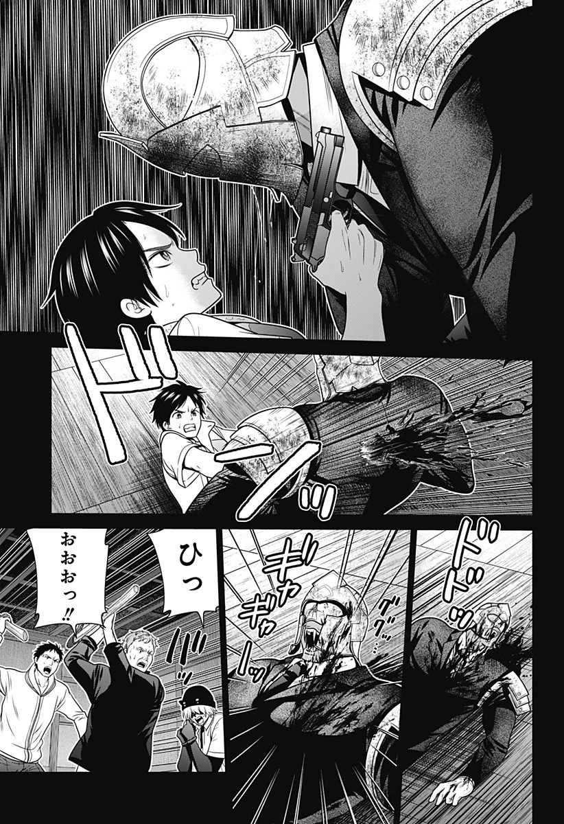 深東京 第36話 - 7