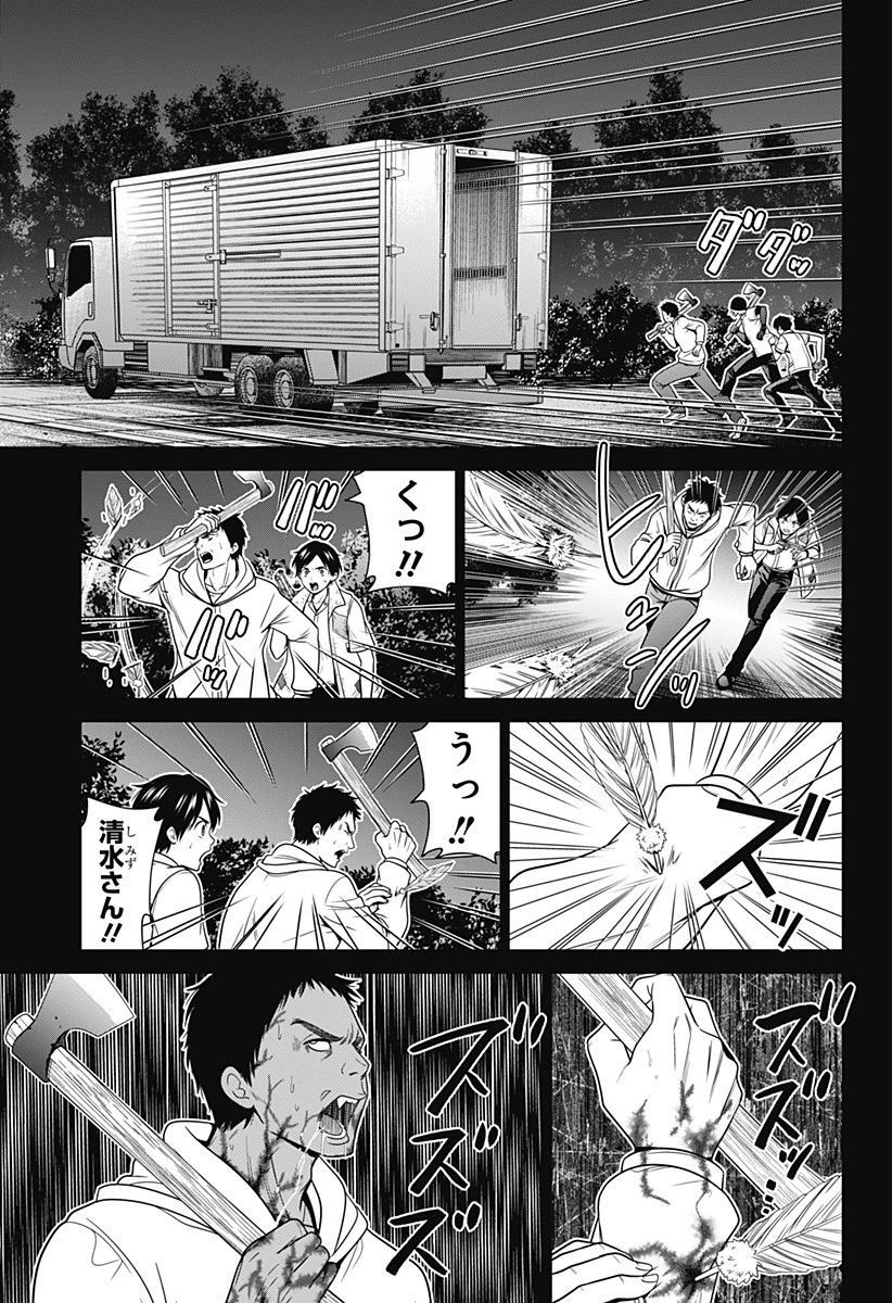 深東京 第36話 - 11