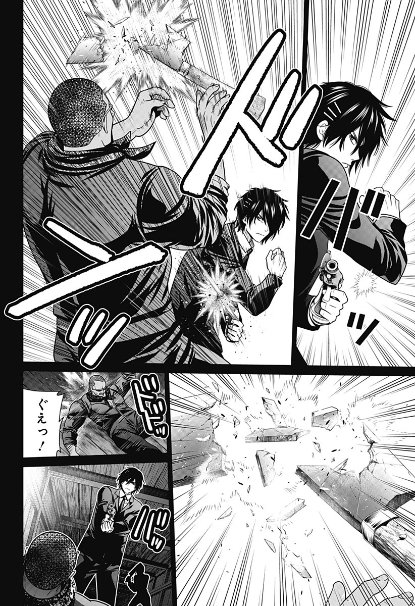 深東京 第37話 - 18