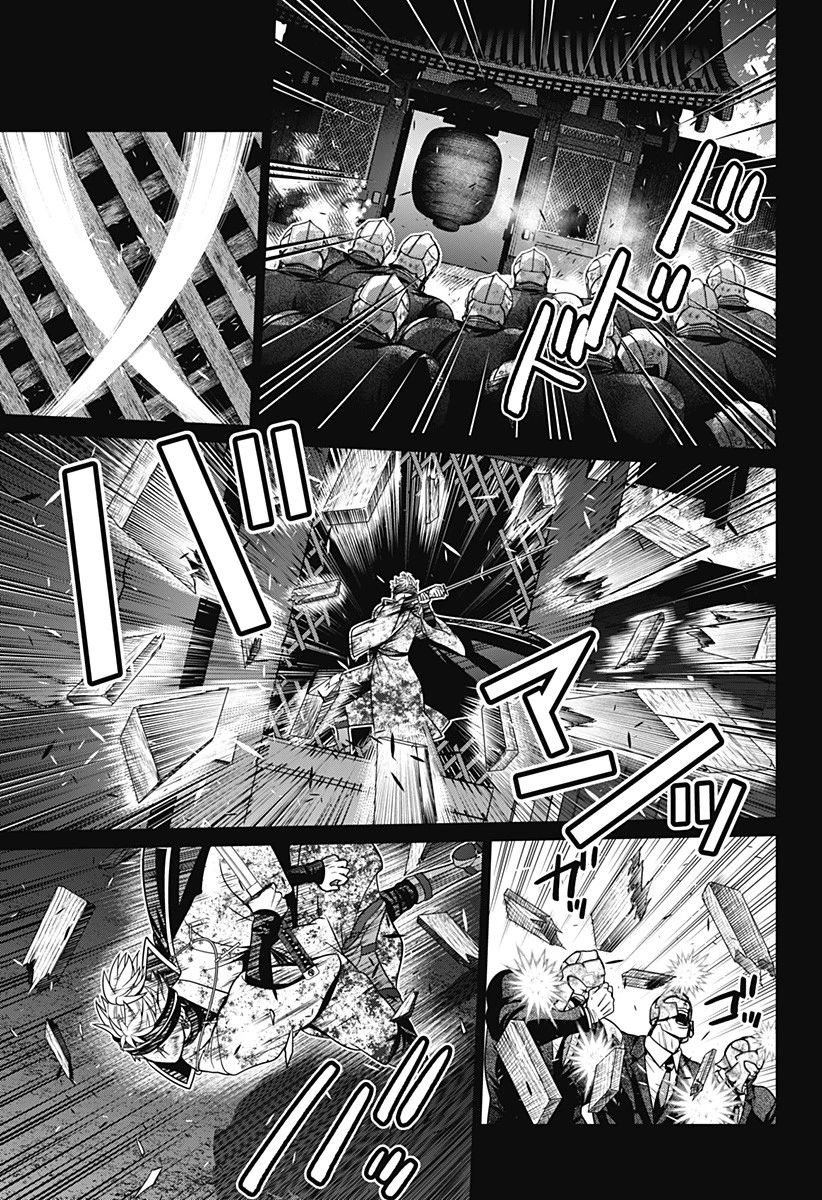 深東京 第39話 - 7