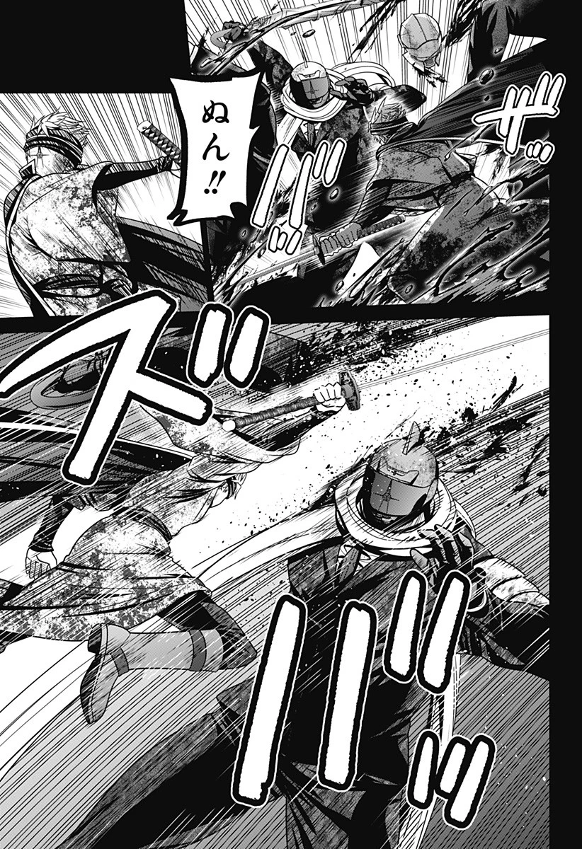 深東京 第39話 - 9