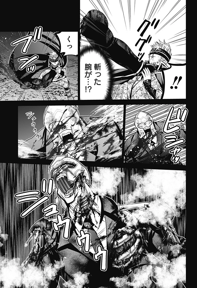 深東京 第39話 - 11