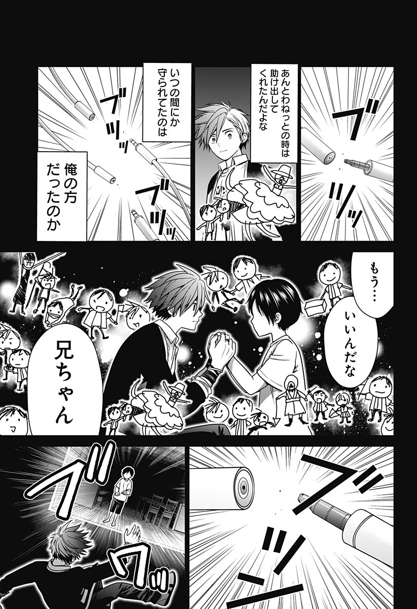 深東京 第40話 - 11