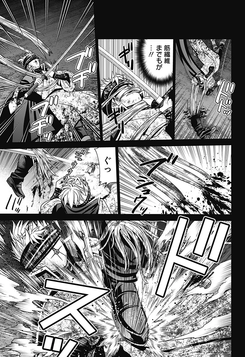 深東京 第40話 - 17