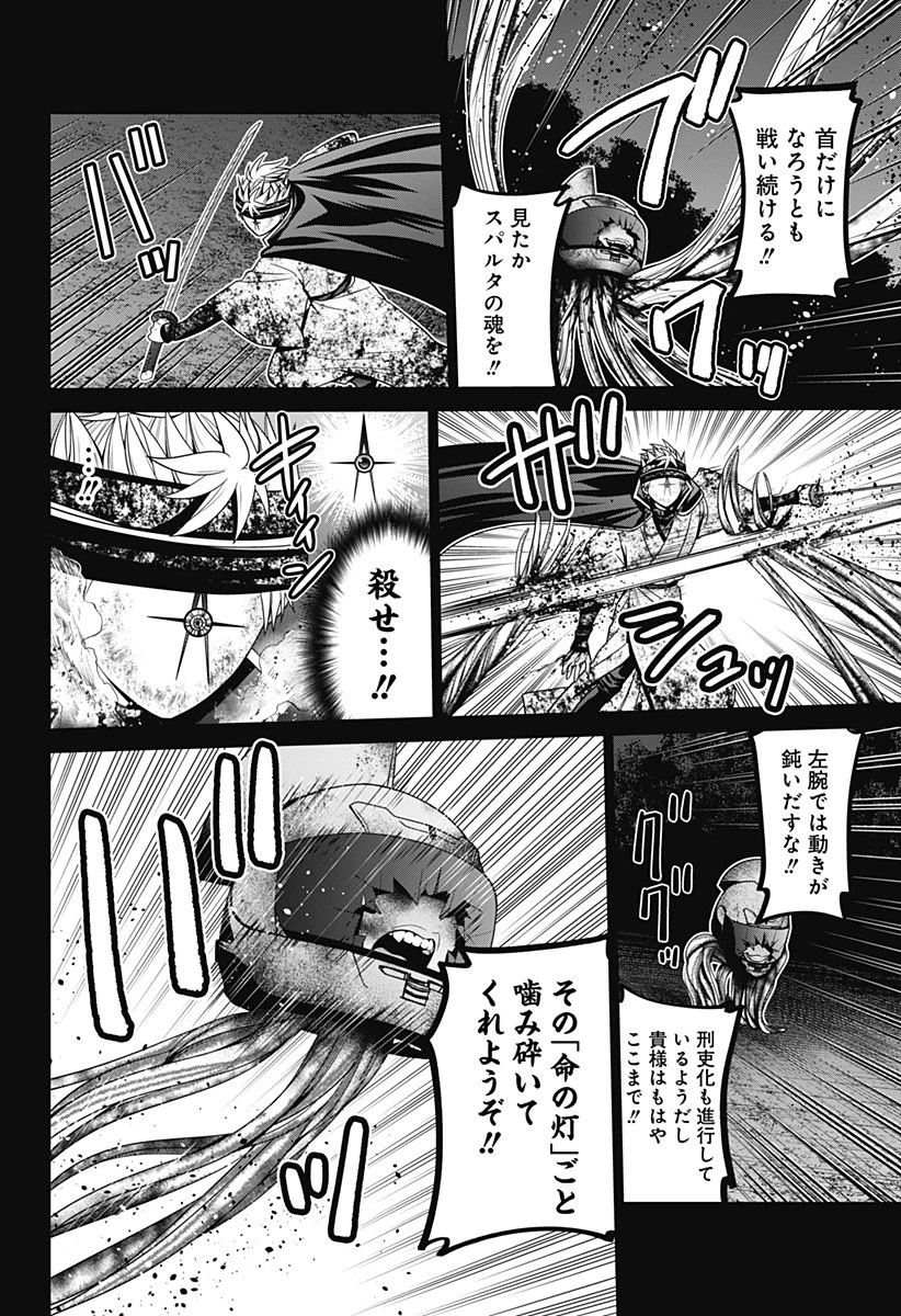 深東京 第42話 - 2