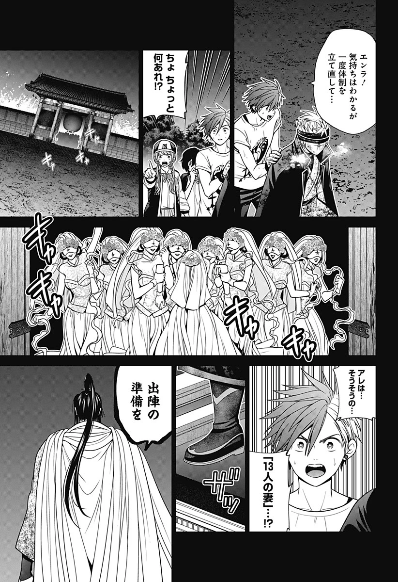 深東京 第42話 - 19