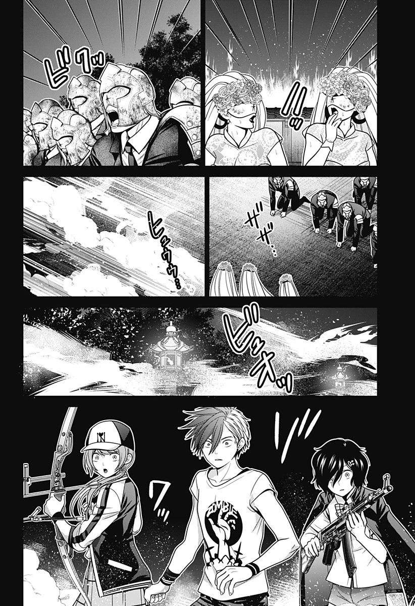 深東京 第43話 - 2