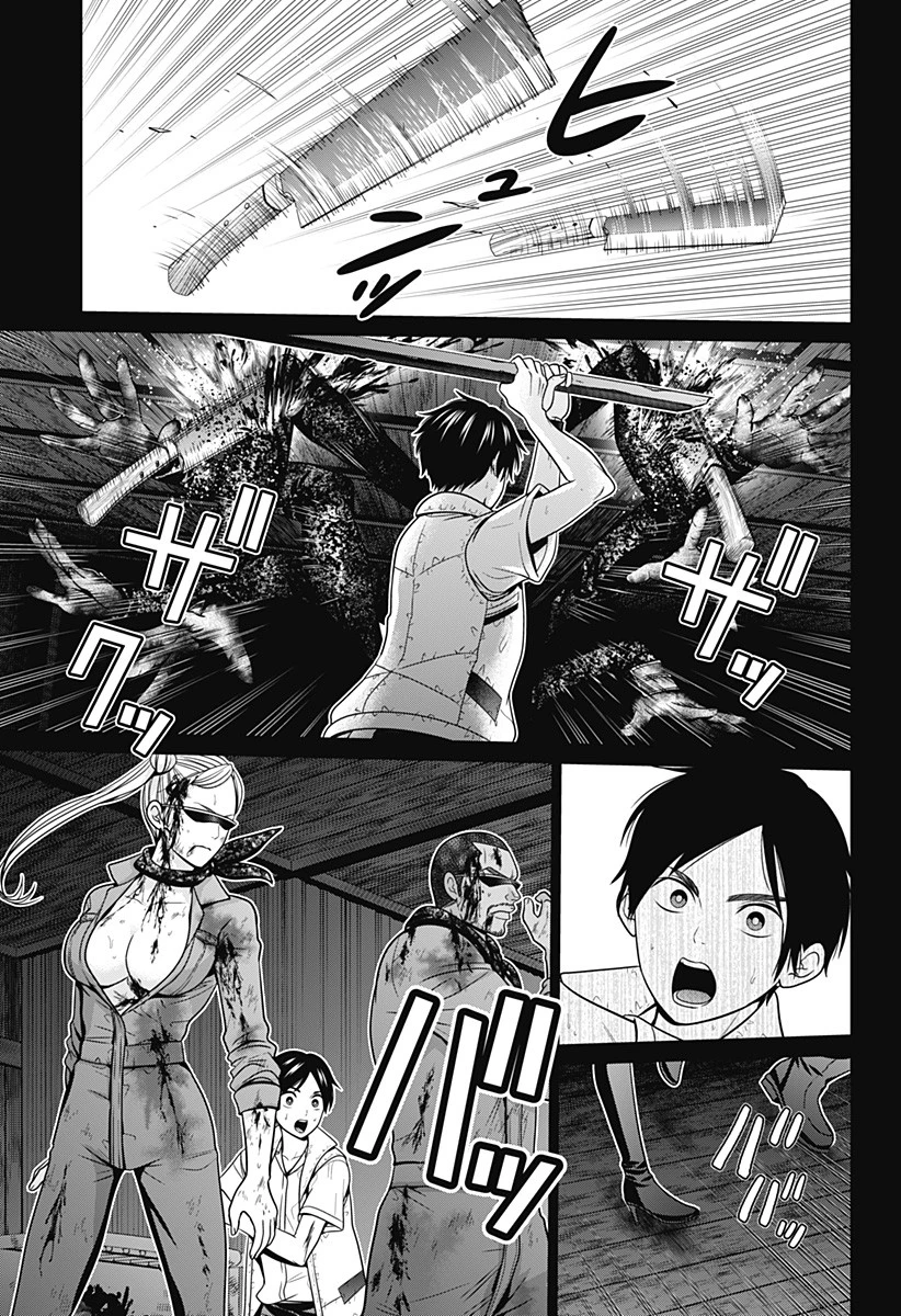 深東京 第43話 - 21