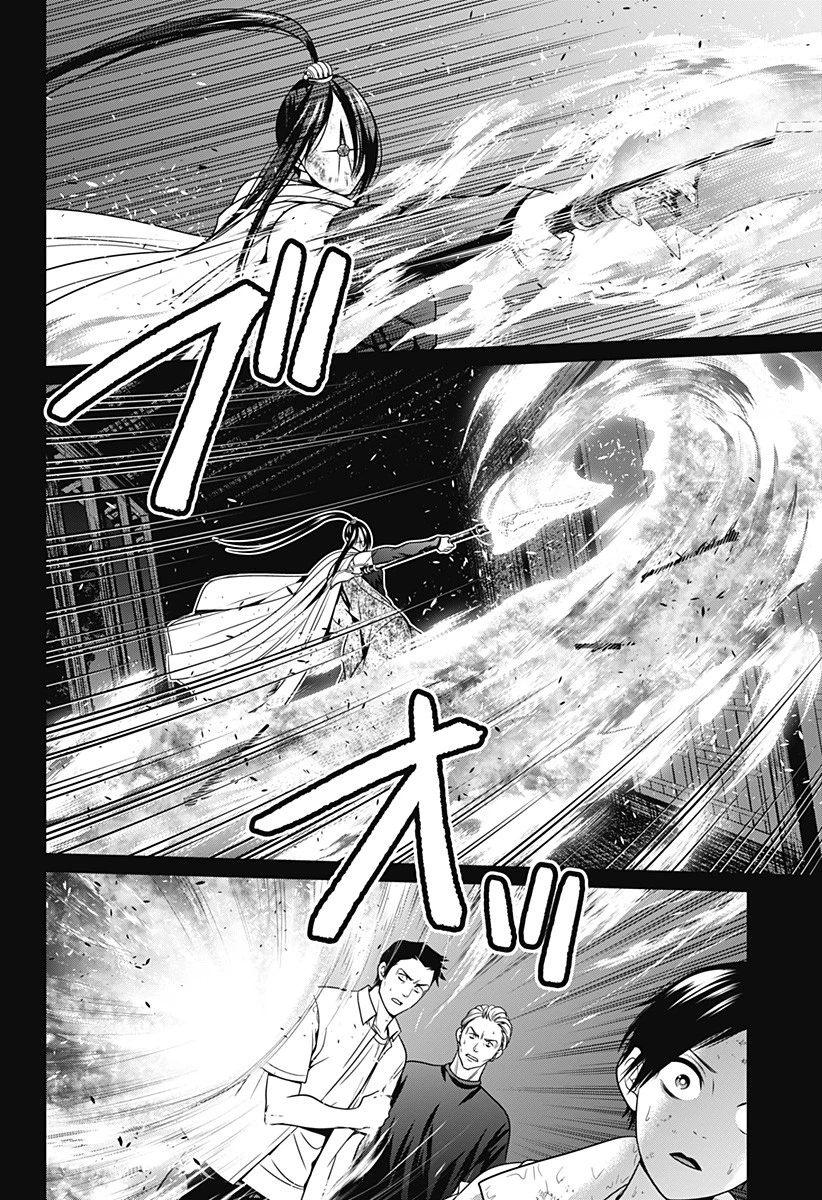 深東京 第46話 - 6