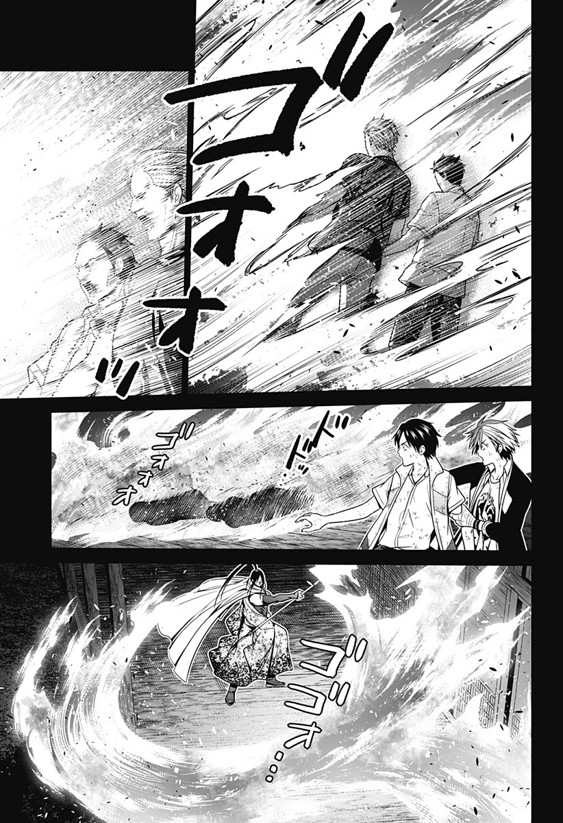 深東京 第46話 - 7