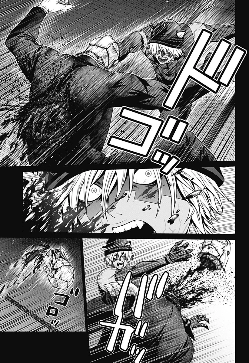 深東京 第46話 - 17