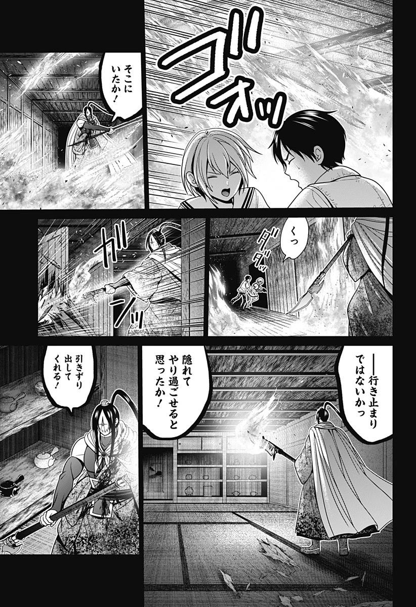 深東京 第51話 - 7