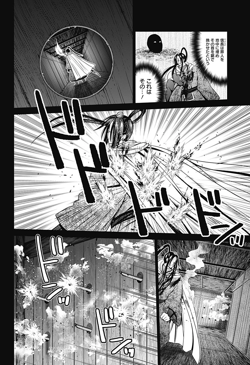 深東京 第51話 - 10