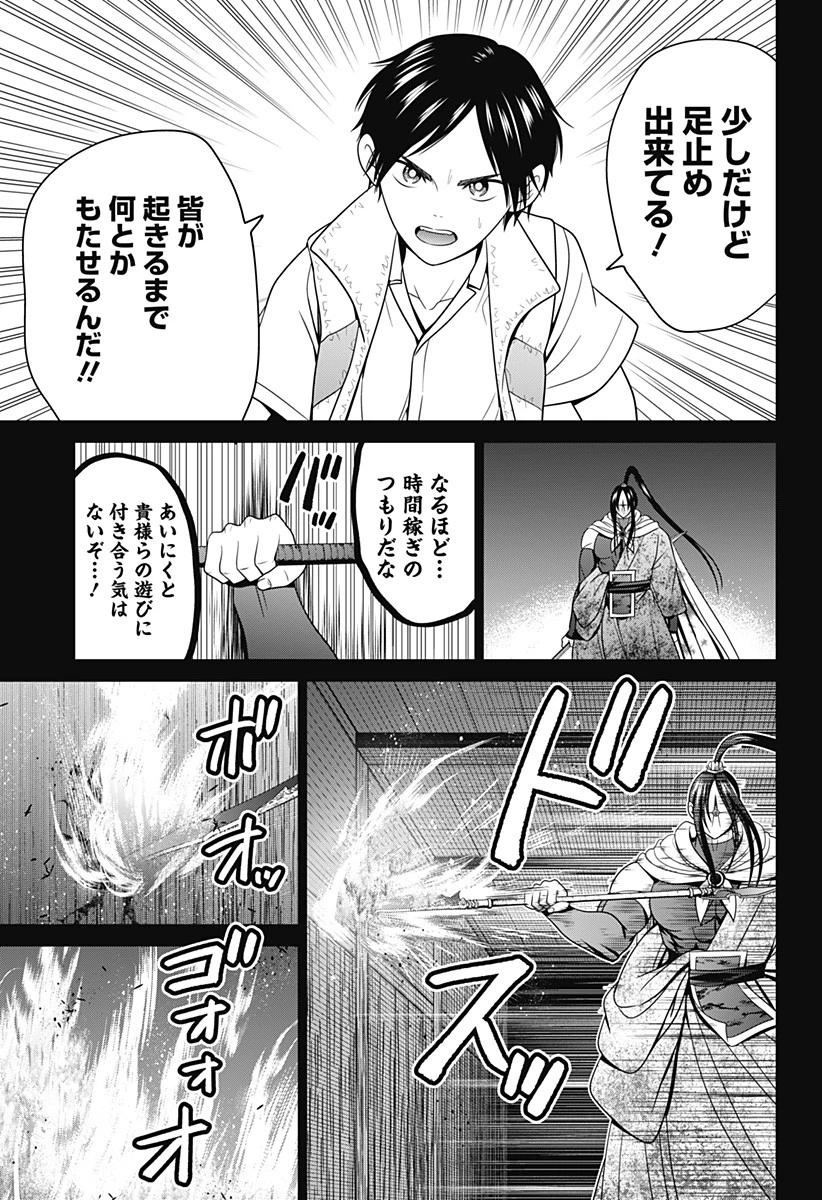 深東京 第51話 - 13