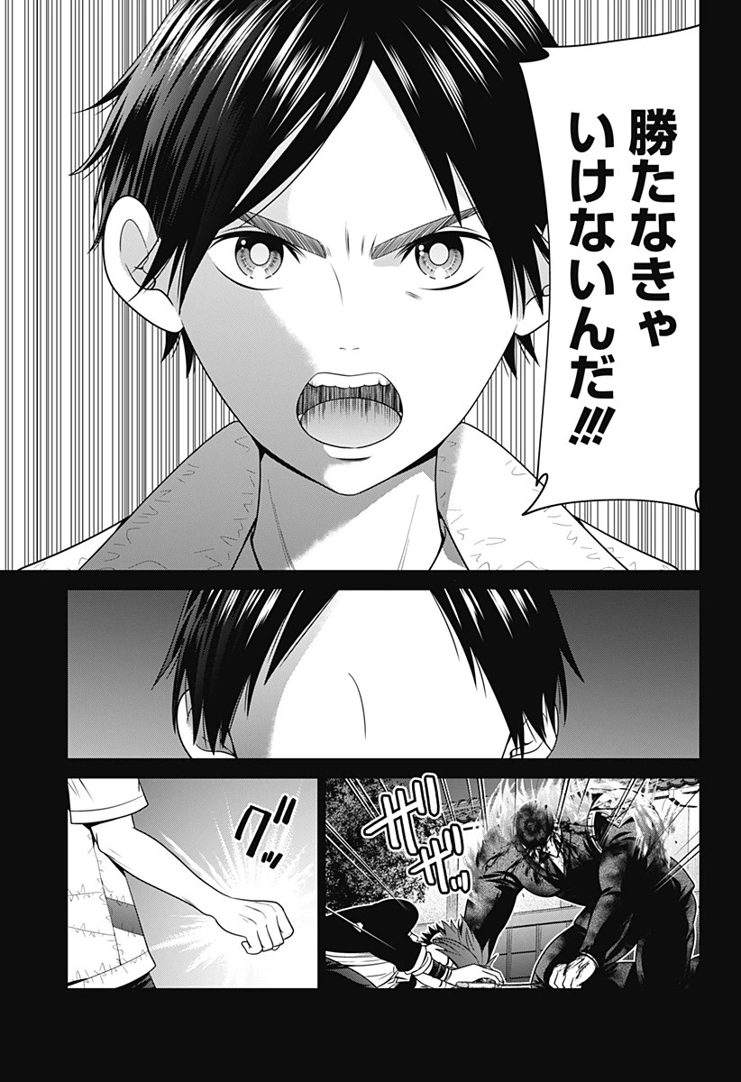 深東京 第51話 - 19