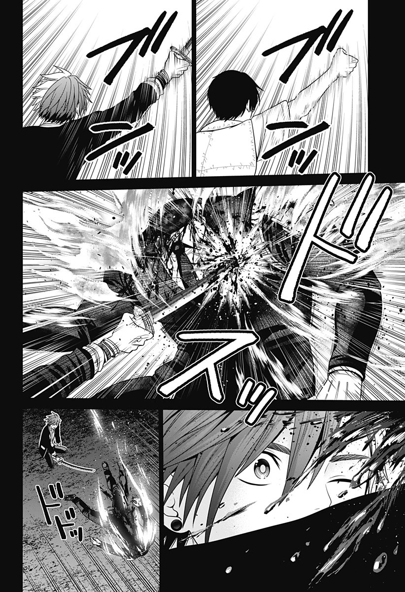 深東京 第51話 - 20